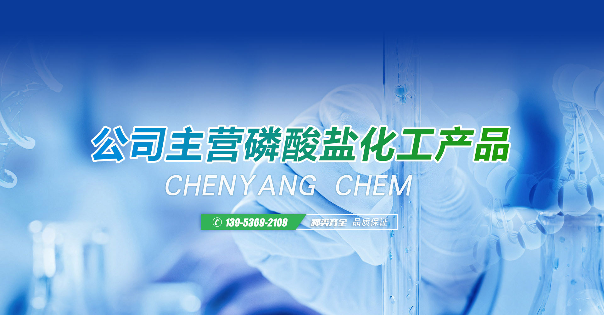 濰坊市晨陽(yáng)化工有限公司