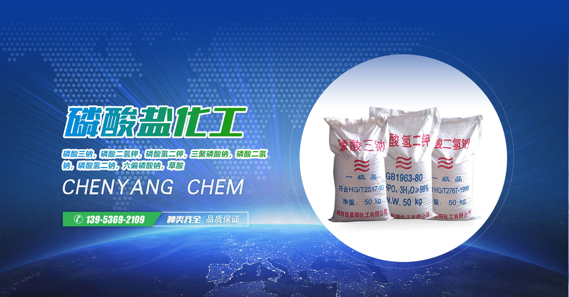 濰坊市晨陽(yáng)化工有限公司